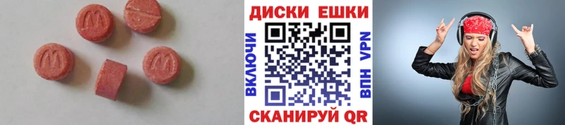 ЭКСТАЗИ MDMA Сызрань