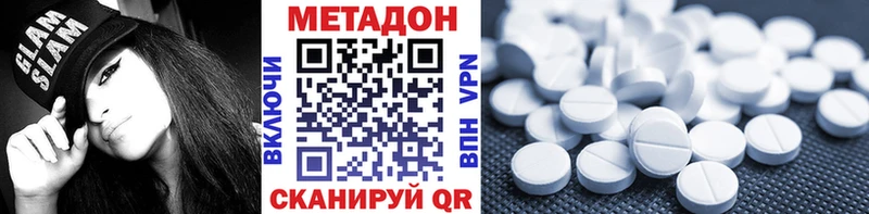 МЕТАДОН мёд  Сызрань 